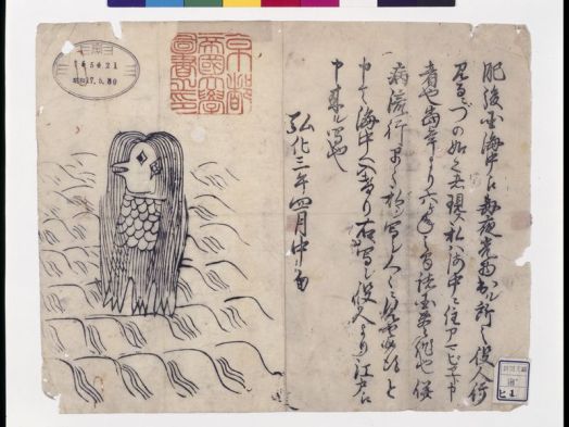 Orginial amabie inspiration